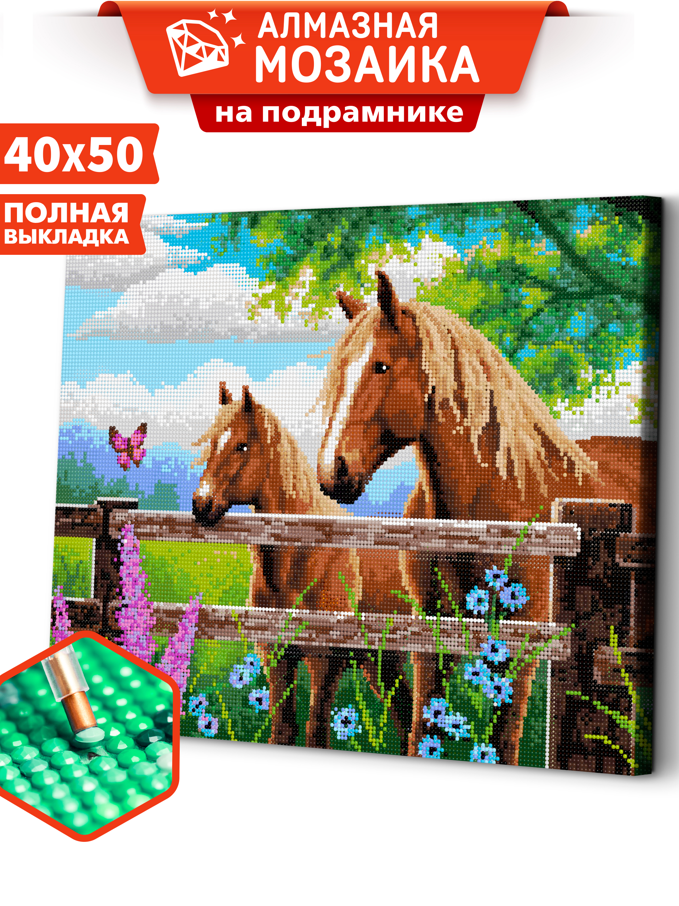 Алмазная мозаика Art sensation Две лошадки в ассортименте - фото 1