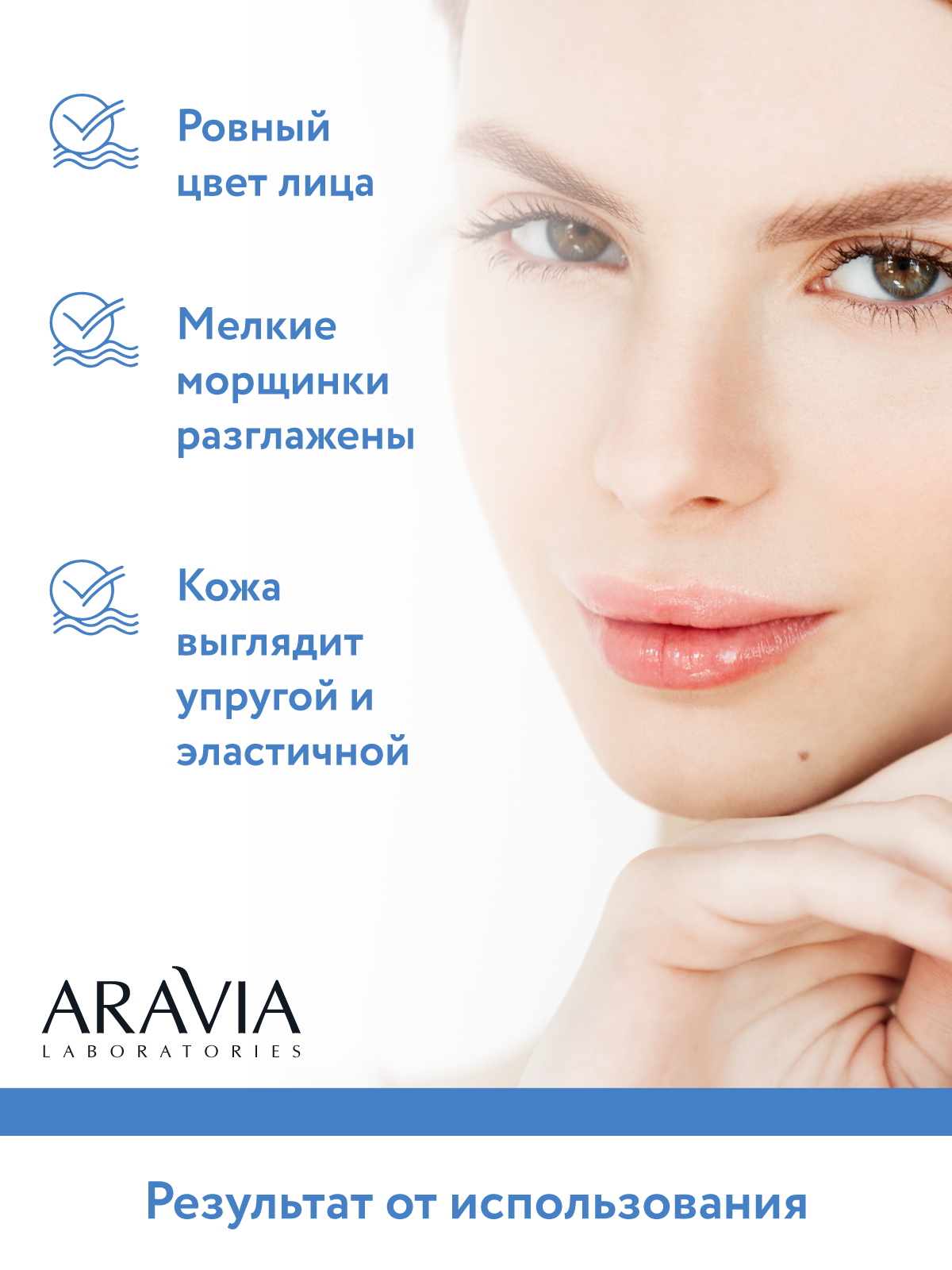 Маска ARAVIA Laboratories Hydra Boost 100 мл - фото 7