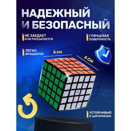 Настольная игра QY Toys Кубик Рубика