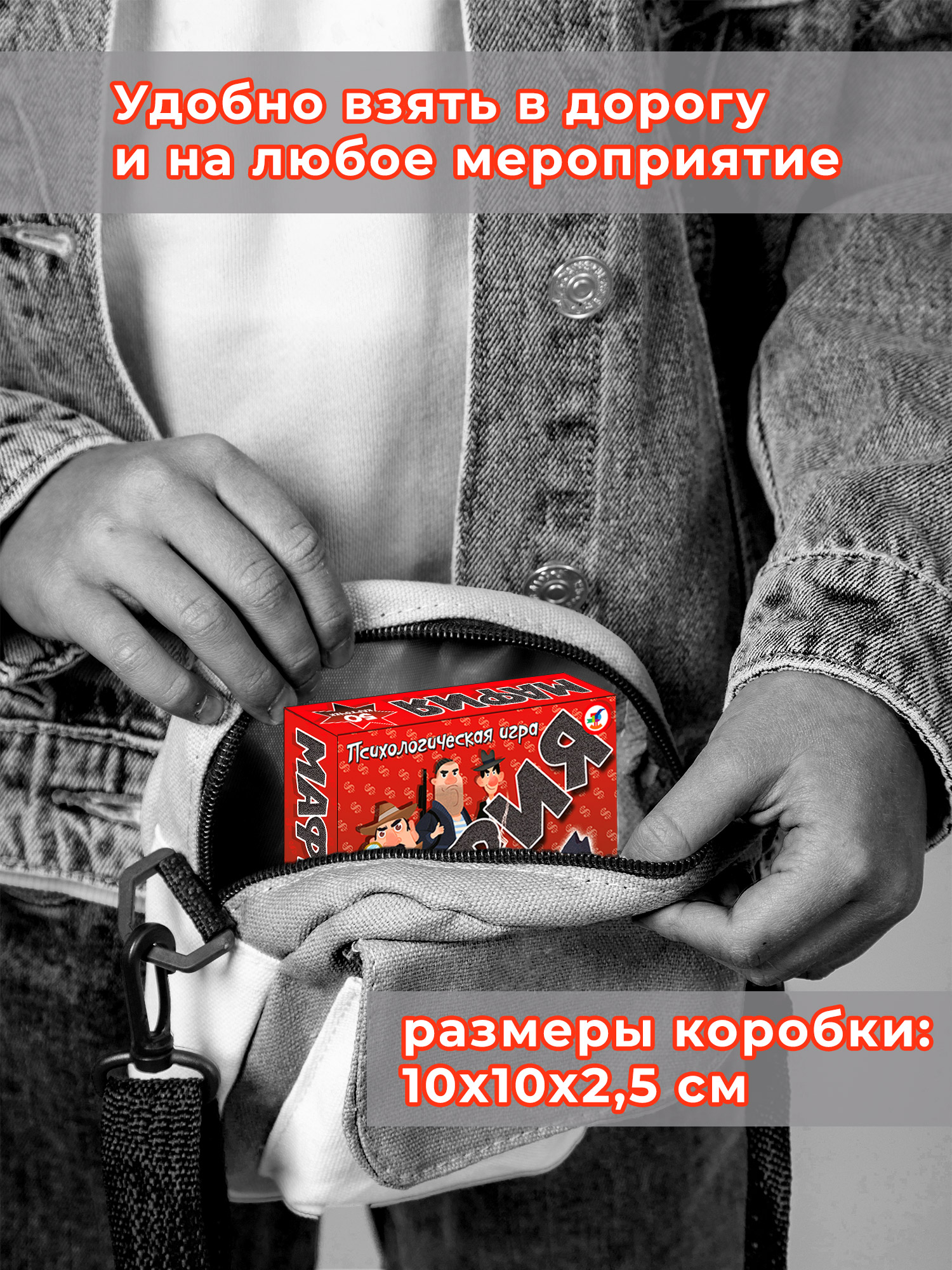 Настольная игра Дрофа-Медиа Мафия - фото 5