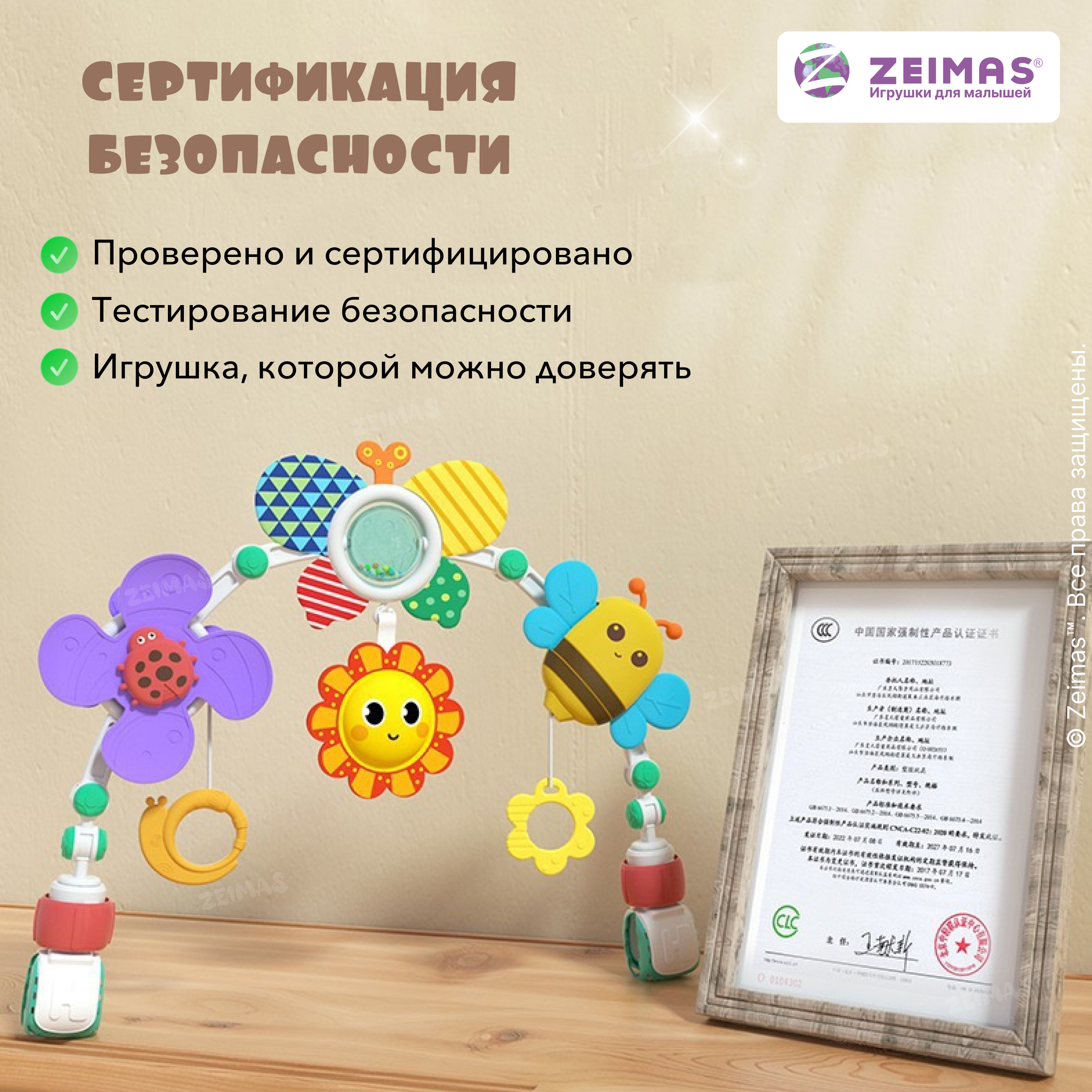 Игрушка Zeimas подвеска - фото 8