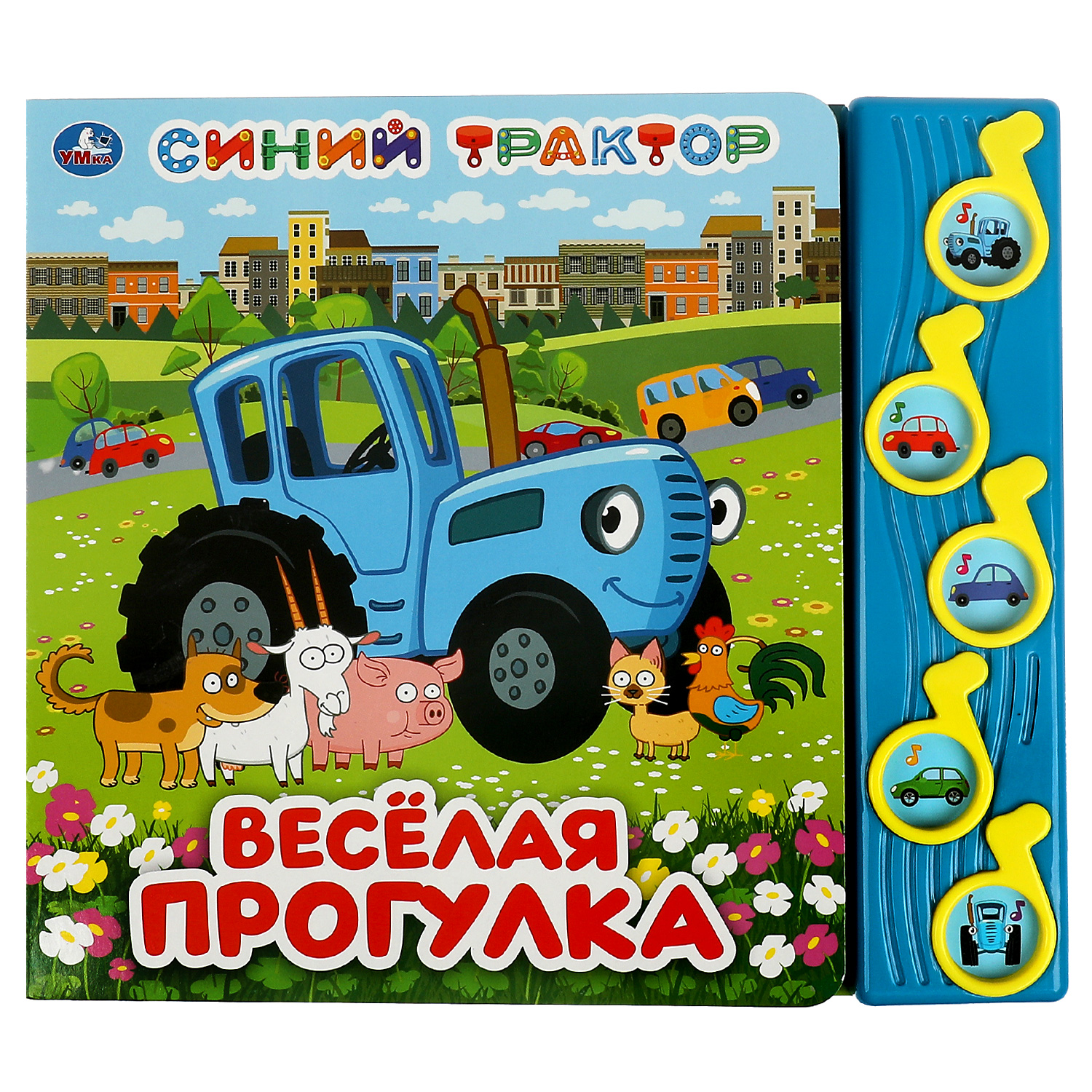 Музыкальная книга УМка Весёлая прогулка. Синий трактор - фото 1