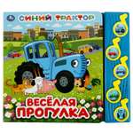Музыкальная книга УМка Весёлая прогулка. Синий трактор