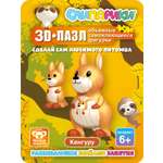 Конструктор СЛИПАРИКИ Кенгуру 24 дет.