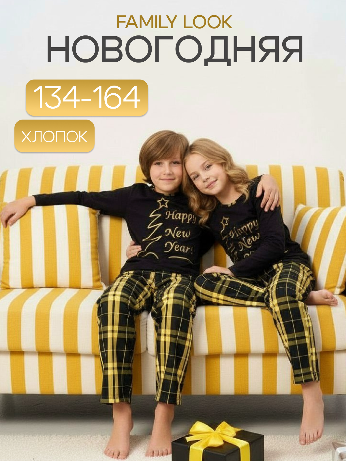 Пижама ДО-Детская Одежда 0405КПрД2/черныйП - фото 2