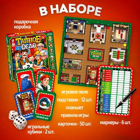 Настольная игра Десятое королевство НГ Иллюзориум Зимние забавы