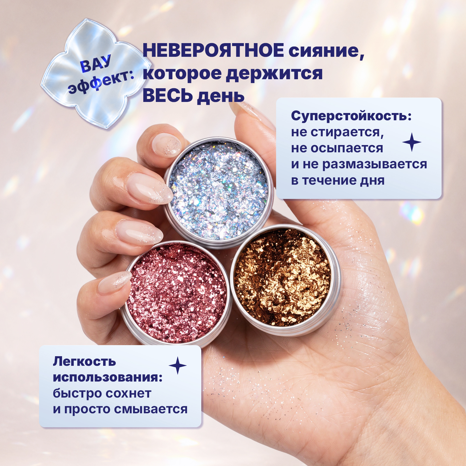 Набор блестящих глиттер блесток ХОББИЛАБ Звездное пламя 3 шт - фото 3