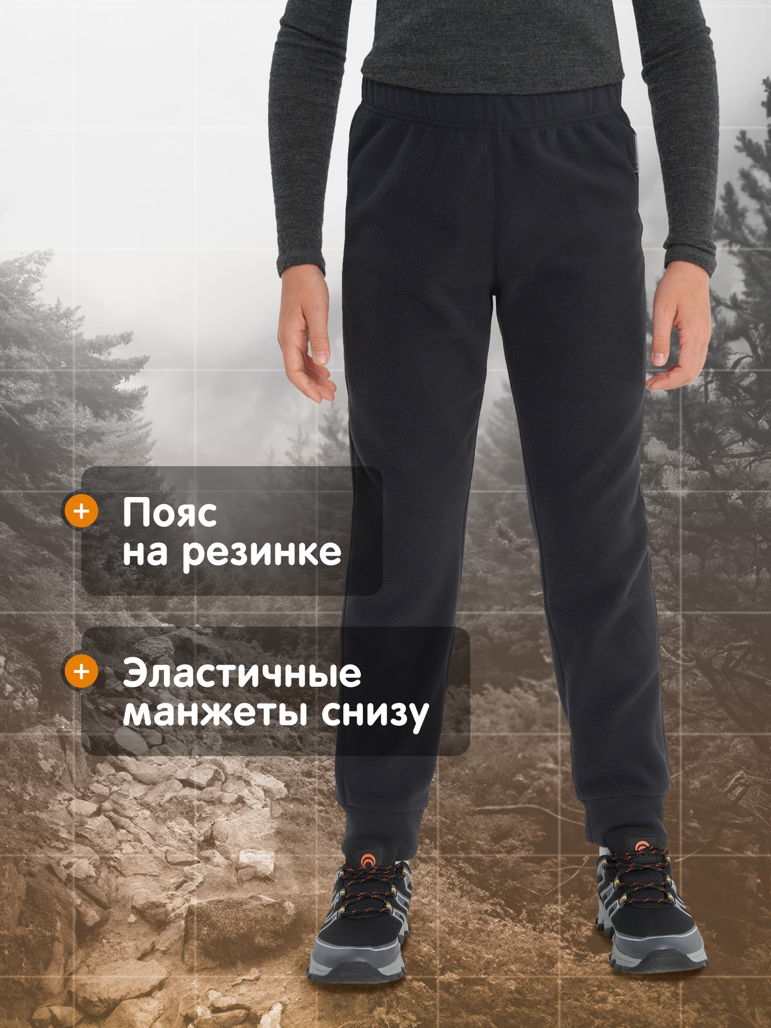Брюки Outventure 126610OUT-99 - фото 4
