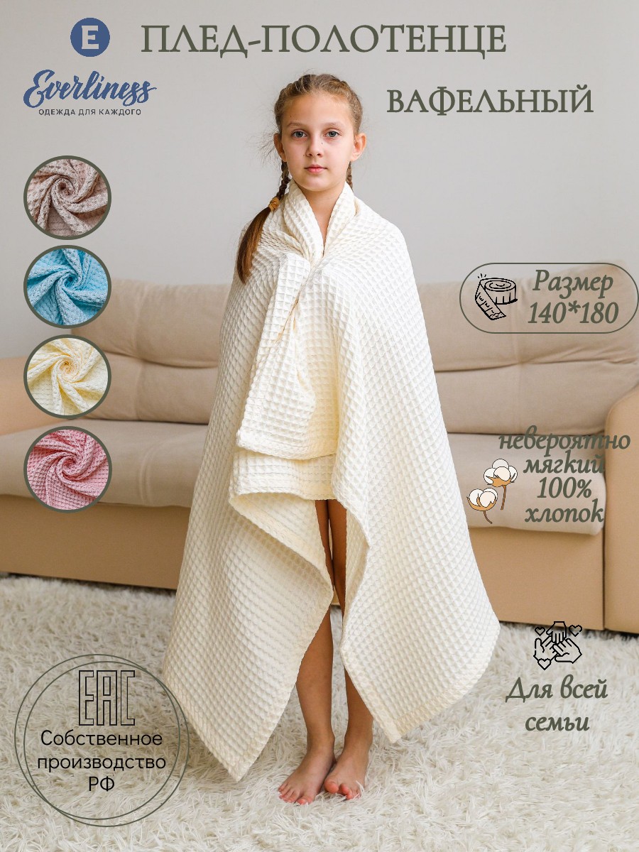 Полотенце Everliness 180 x 140 см - фото 2