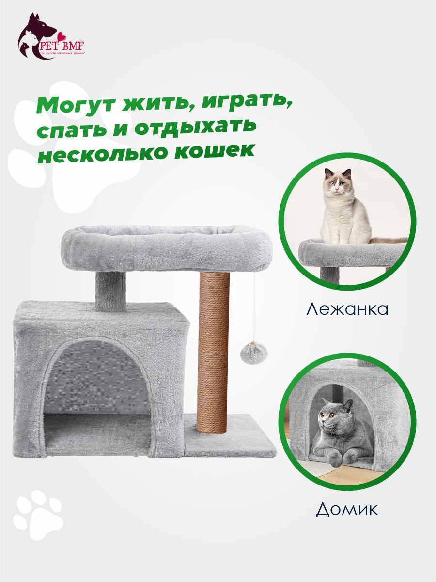 Домик для кошки с когтеточкой Pet БМФ Серый - фото 8