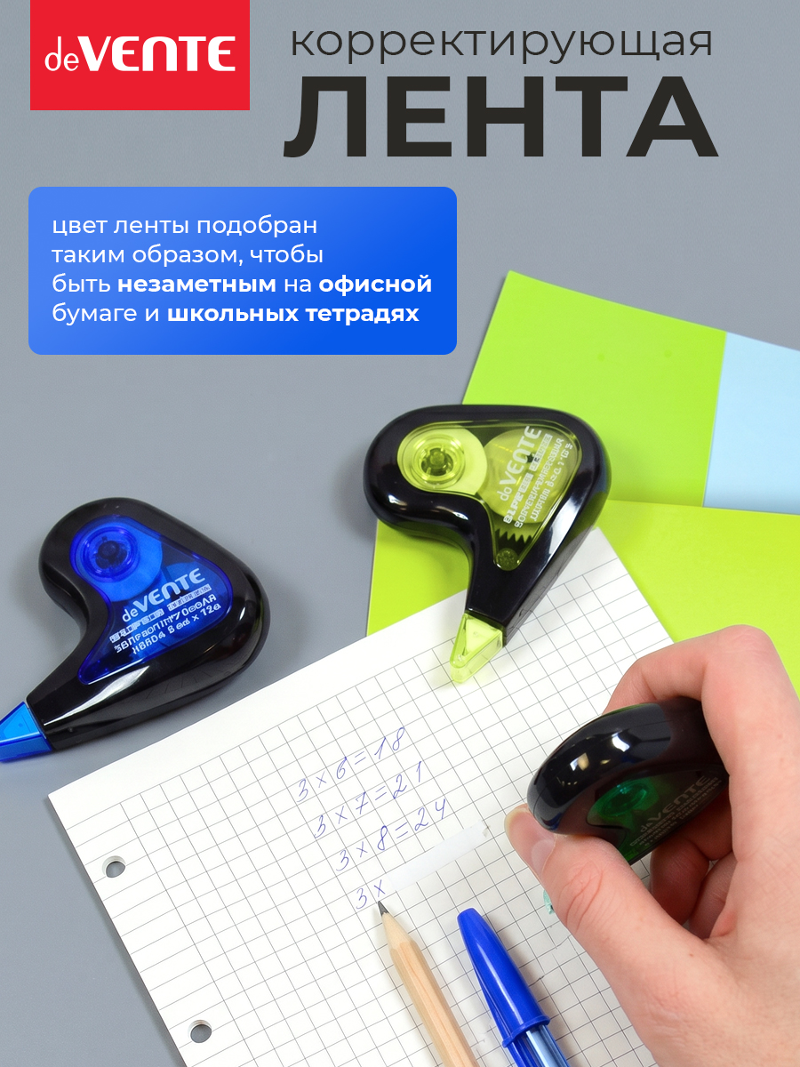 Корректор ленточный deVENTE - фото 7