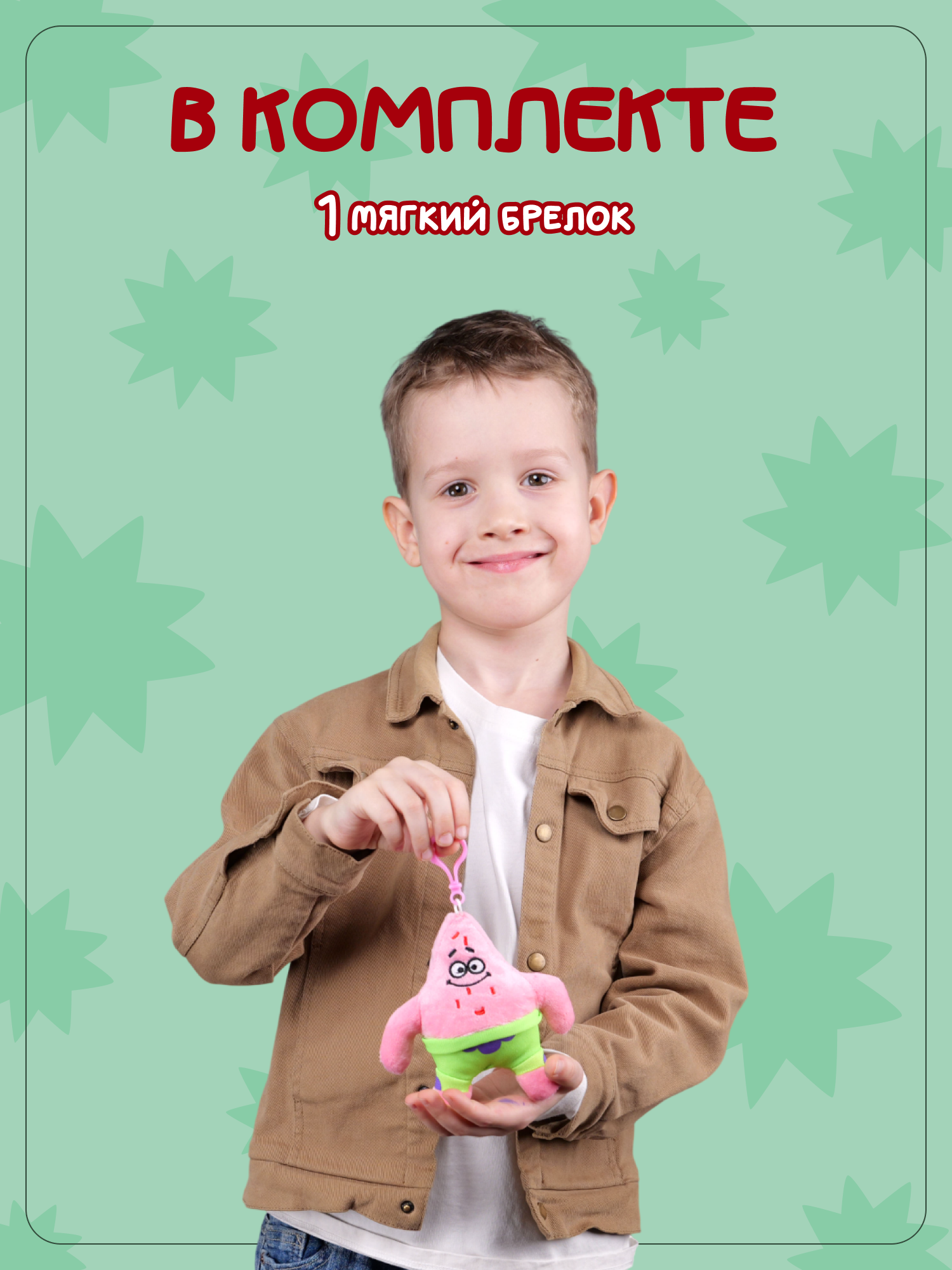 Брелок Snuggles Патрик - фото 4