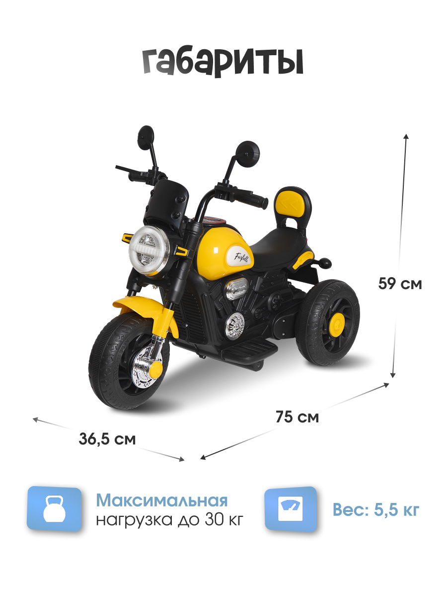 Электромотоцикл Farfello TR701 С пультом ДУ - фото 4