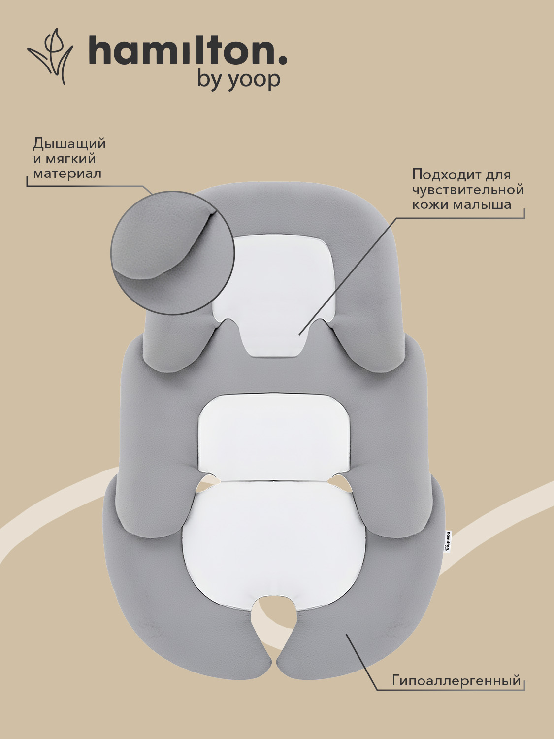 Hamilton by Yoop 69898 - фото 2