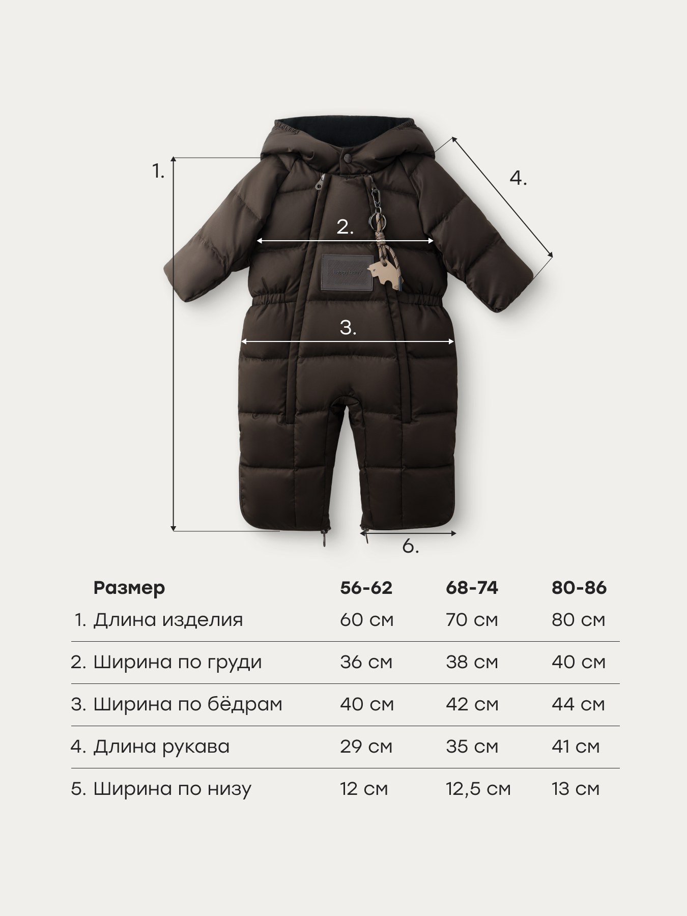 Комбинезон-трансформер Happy Baby 89145-0_dark brown - фото 8