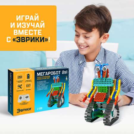Конструктор Эврики Мегаробот