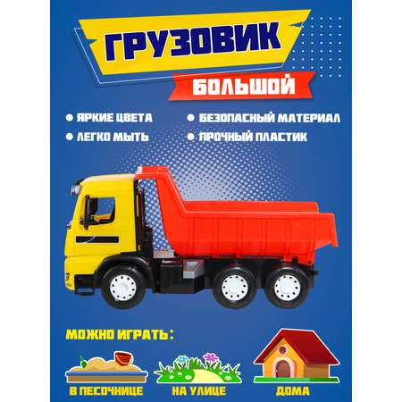 Грузовик Компания Друзей Большой