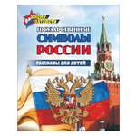 Книга Учитель Рассказы для детей