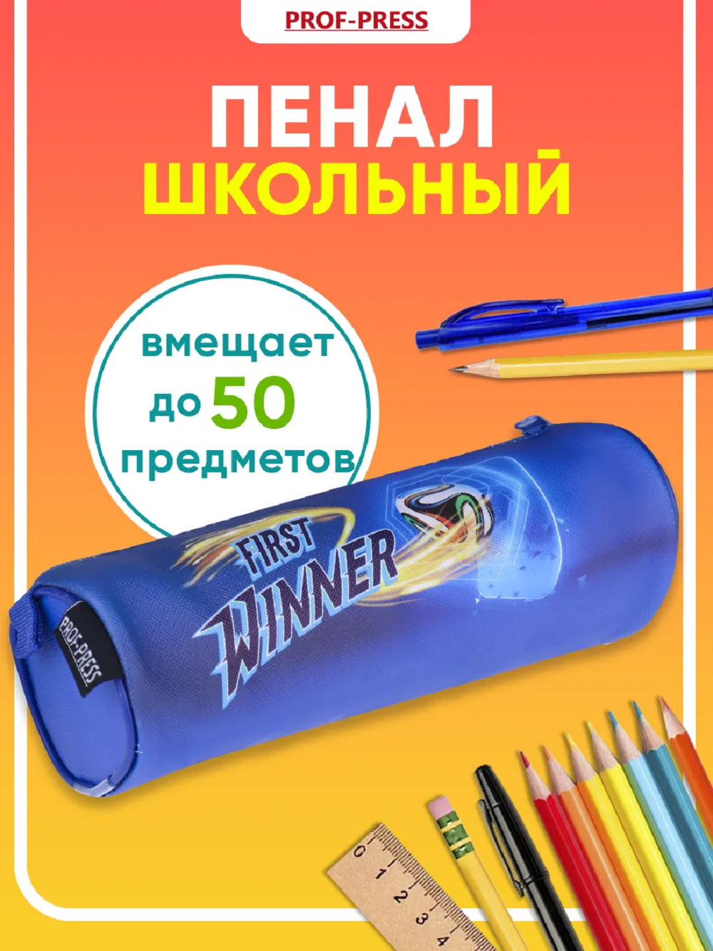 Пенал тубус Prof-Press - фото 1