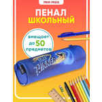 Пенал тубус Prof-Press