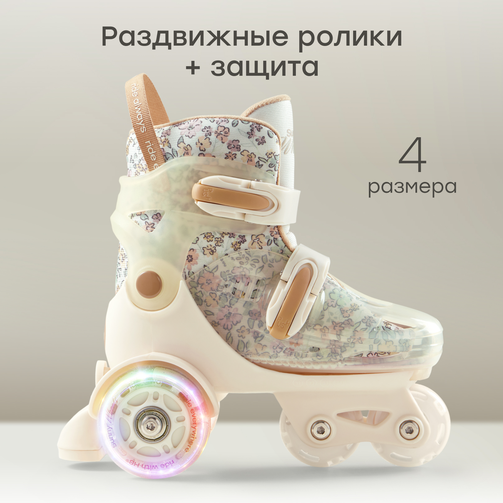 Роликовые коньки Happy Baby M 30-33 - фото 1