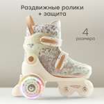 Роликовые коньки Happy Baby M 30-33