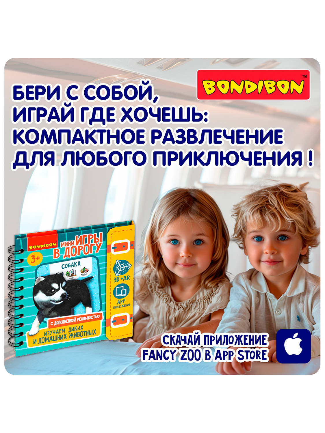 Настольная игра Bondibon в дорогу Изучаем животных AR - фото 3