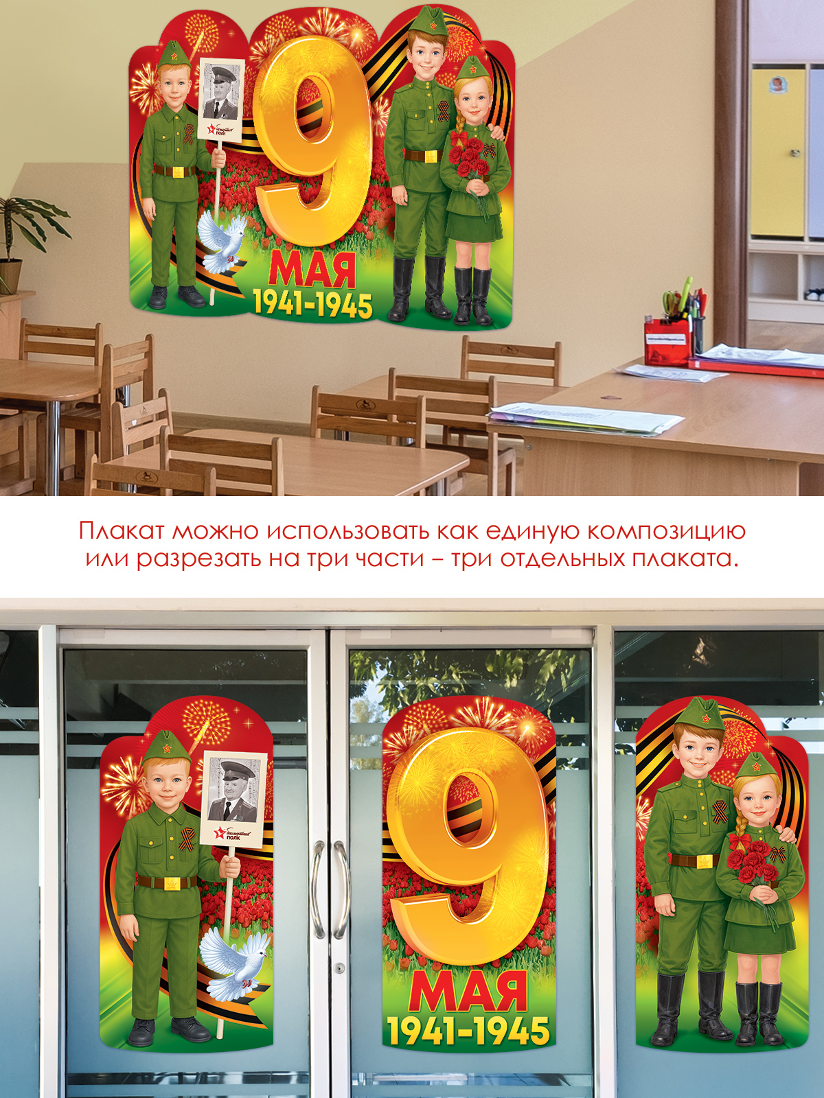 Плакат Империя поздравлений - фото 4