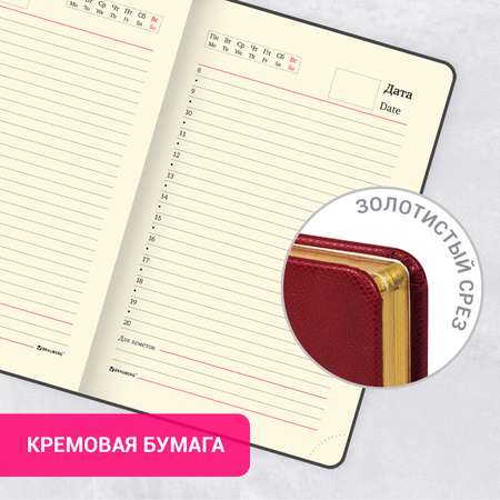 Ежедневник Brauberg