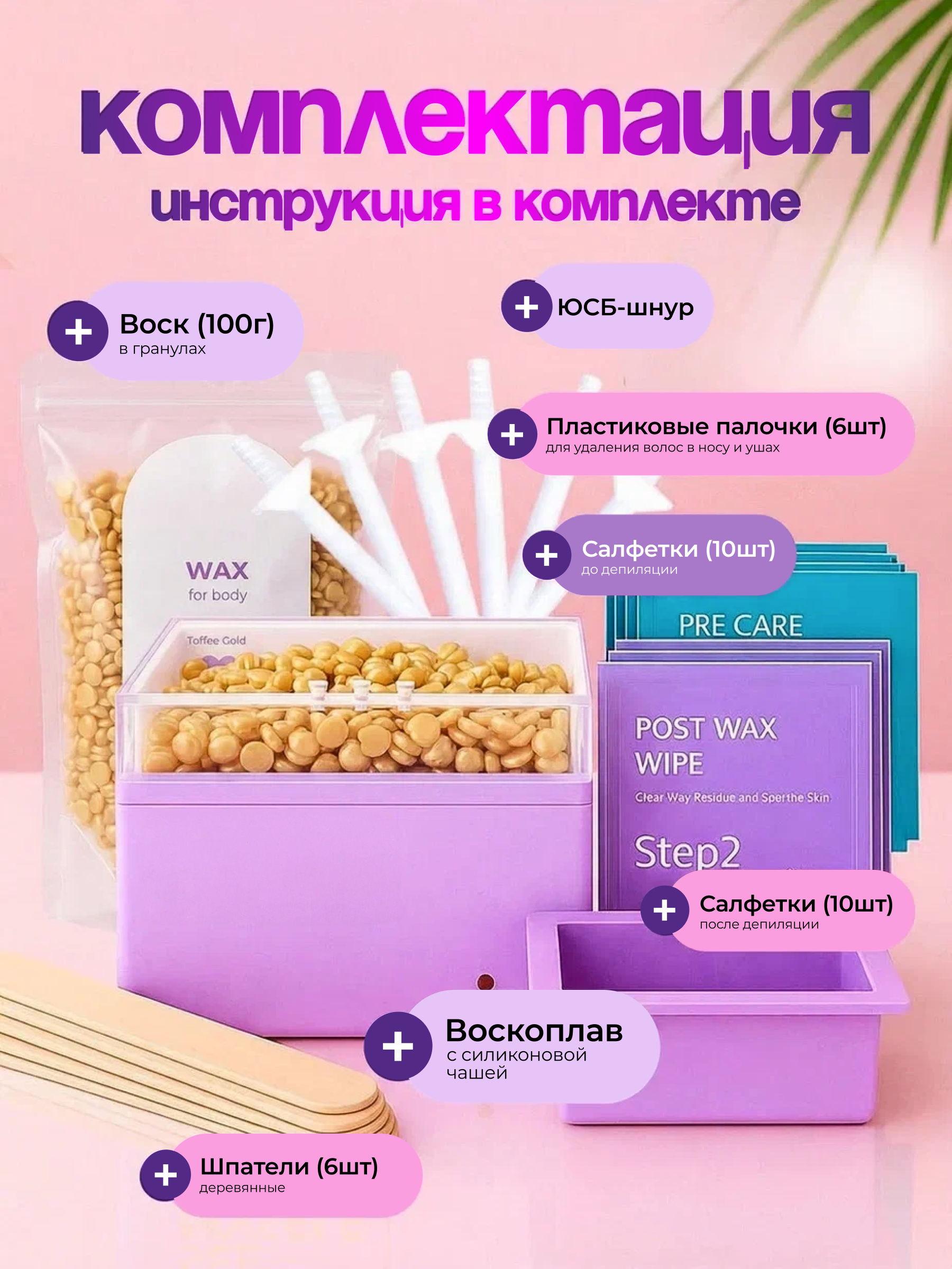 Воскоплав HomDoctor баночный - фото 3