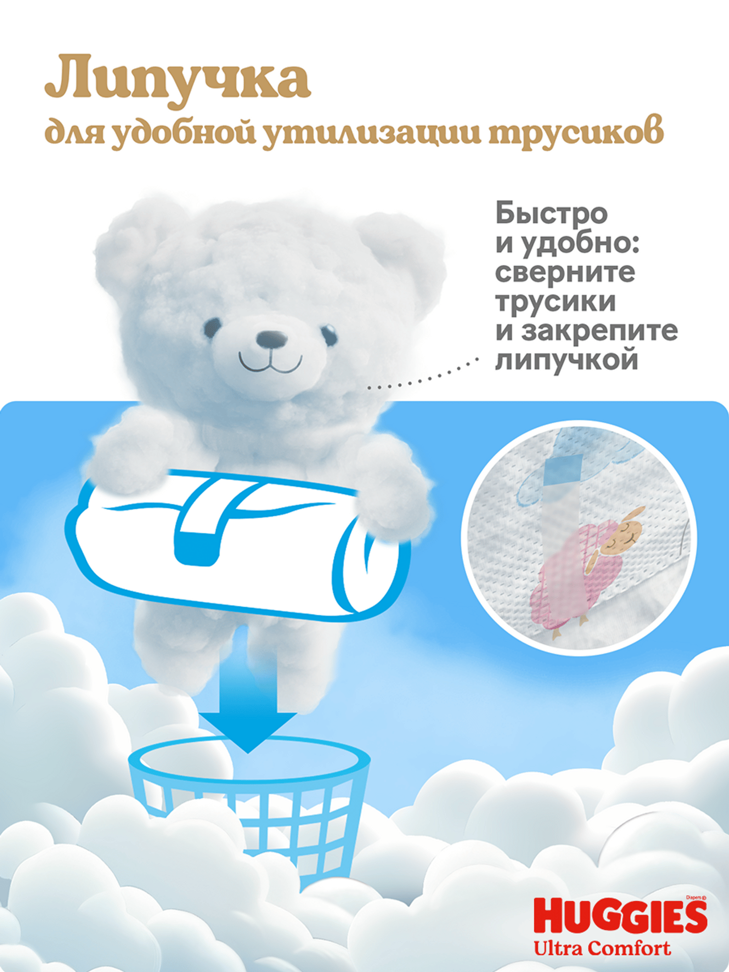 Трусики Huggies Ultra Comfort для девочек 4 (9-14кг) 3 шт. - фото 14