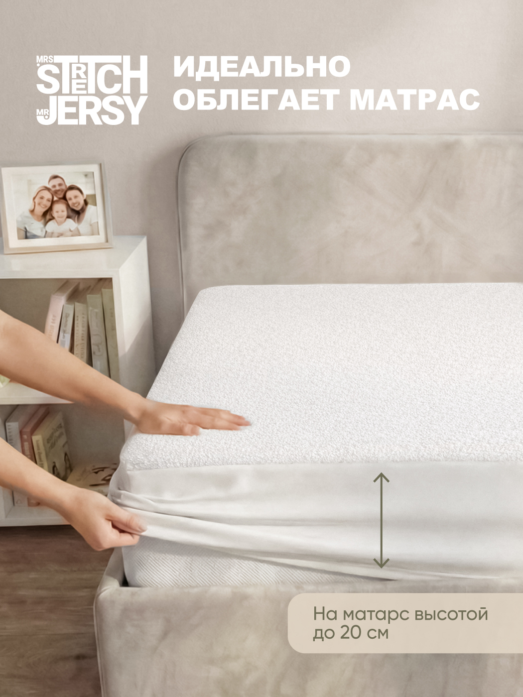 Наматрасник Mrs.Stretch Mr.Jersy Белый 80х160 - фото 3
