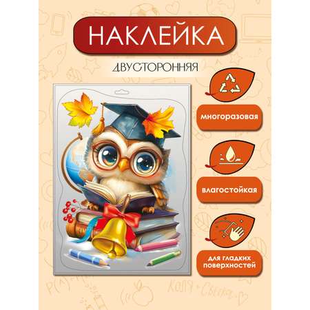 Наклейки Праздник 1 шт.