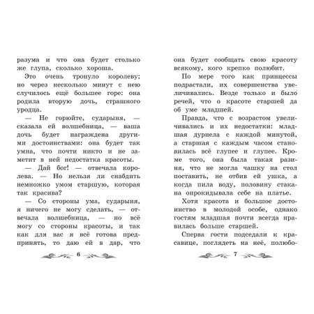 Книга Феникс Премьер Сказки Рике-Хохолок