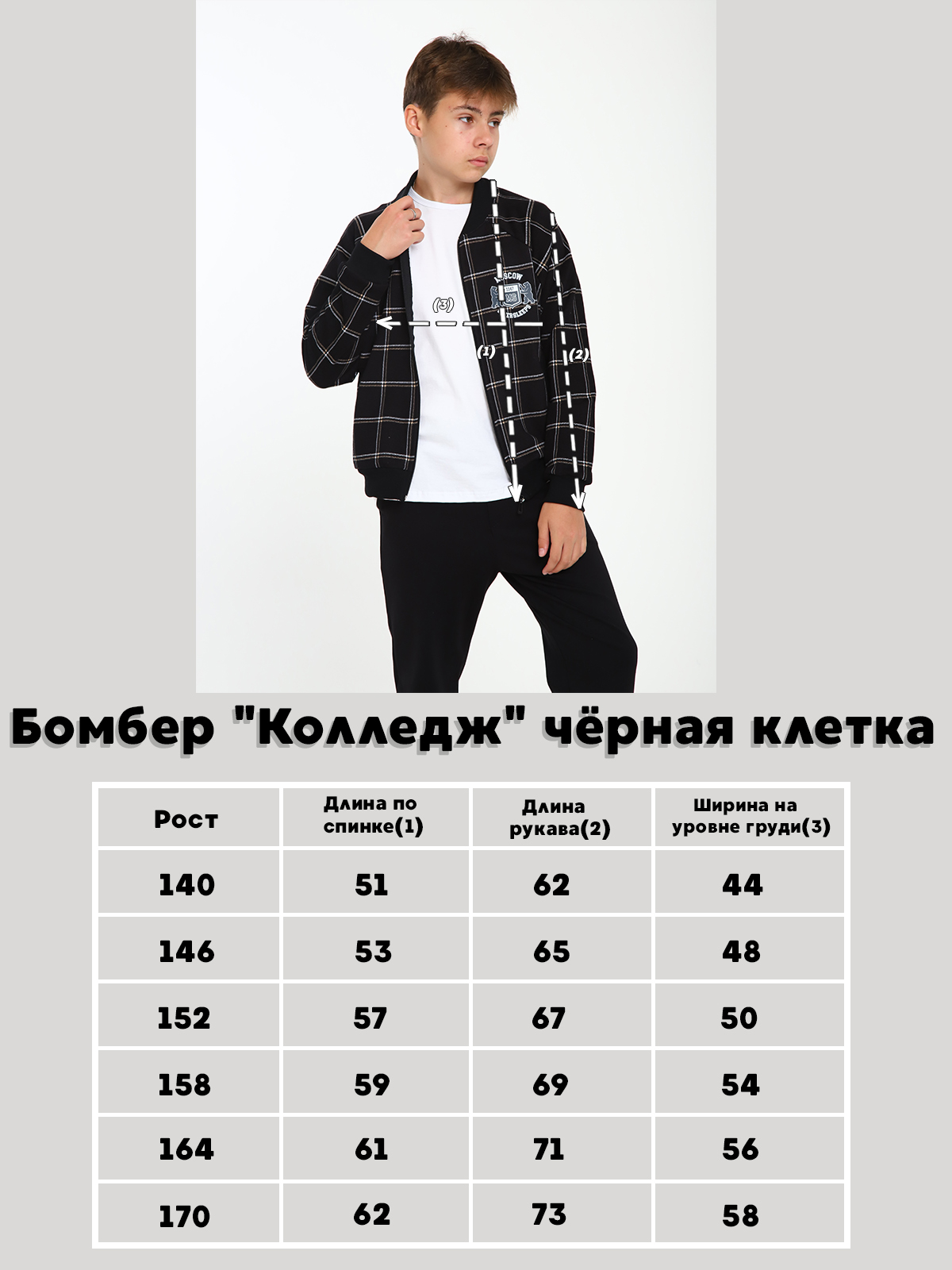 Бомбер ЛАДОШКИ Толстовка Колледж черная клетка - фото 15