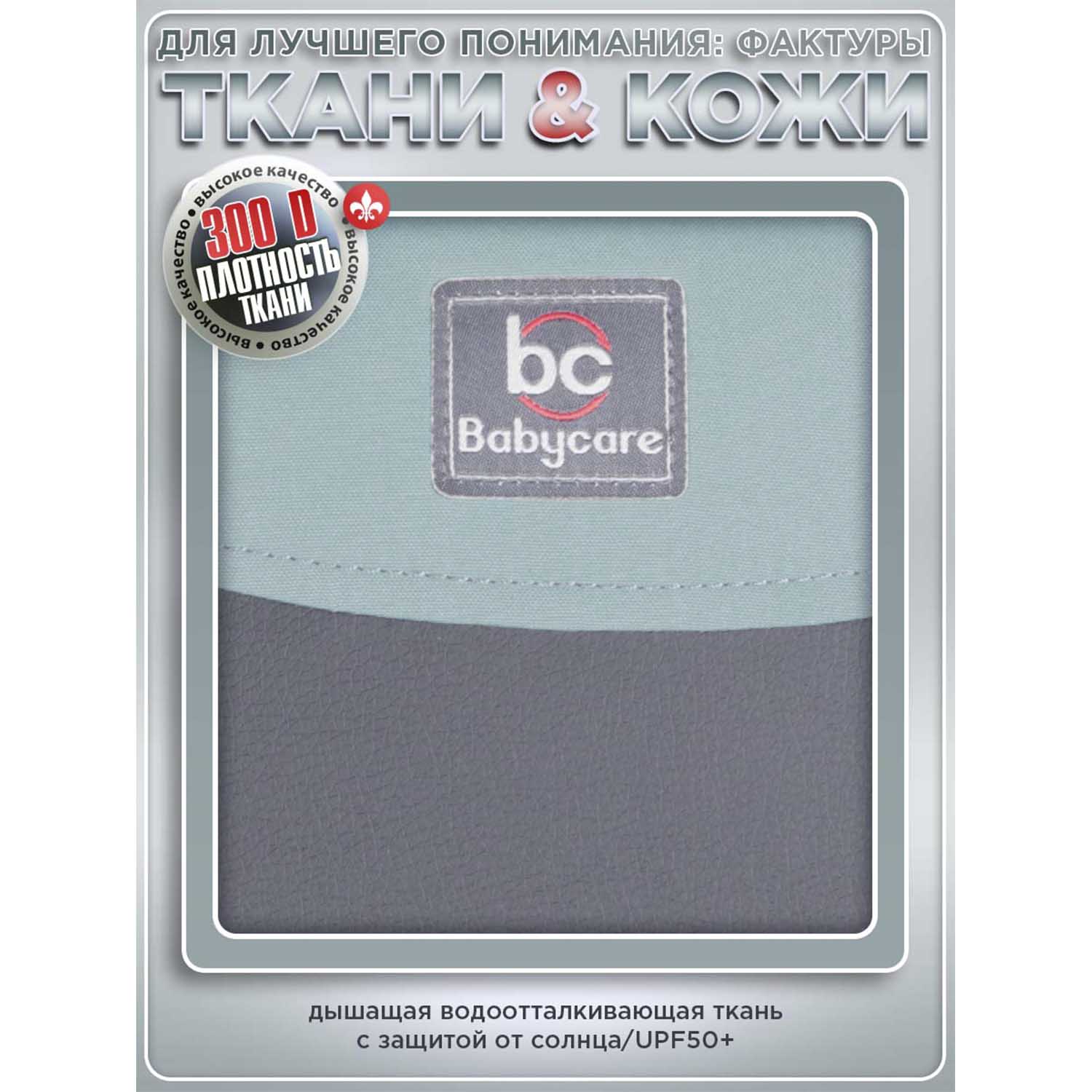 Коляска прогулочная BabyCare Venga Дымчатый Изумруд голубой - фото 18