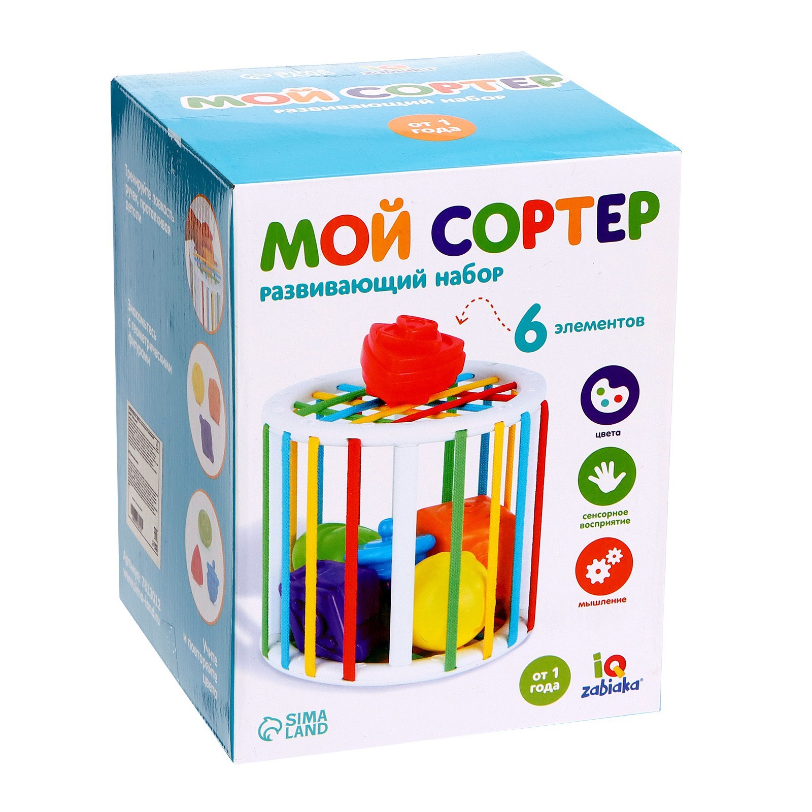 Игрушка IQ-ZABIAKA сортер - фото 6