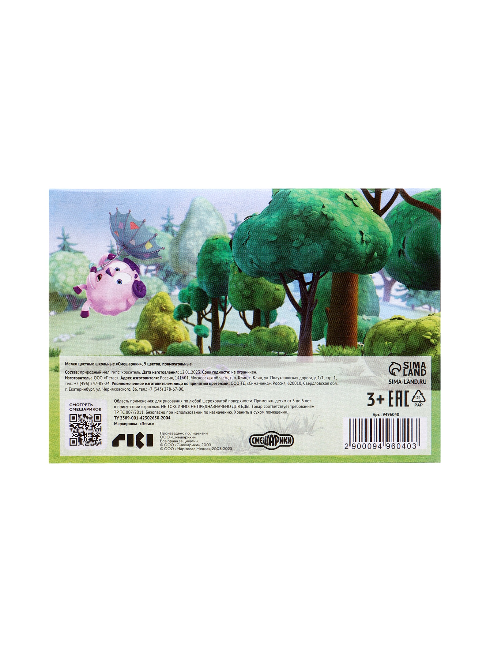 Смешарики - фото 4