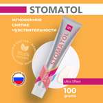 Зубная паста STOMATOL с фтором
