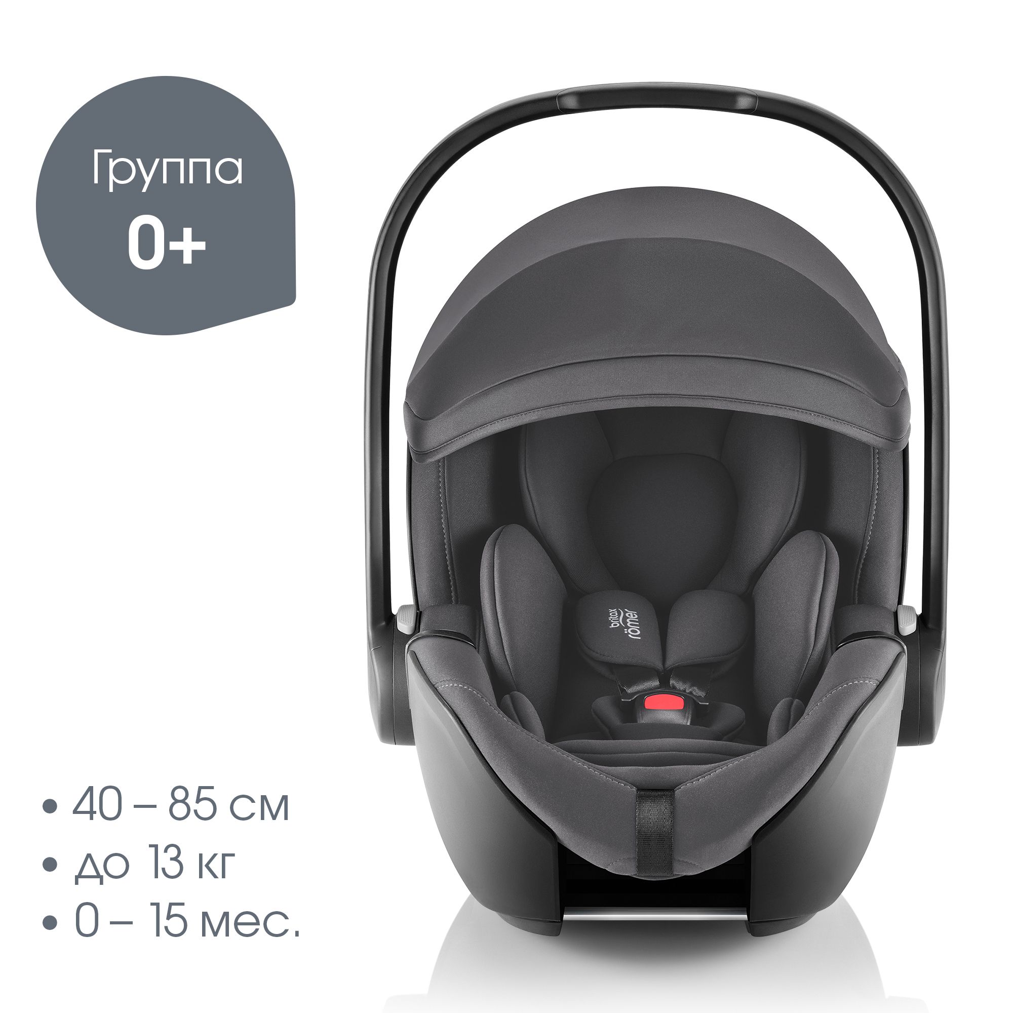 Автокресло Britax Roemer Baby-Safe Pro и Vario base Isofix 0+/1 (0-18 кг) - фото 2