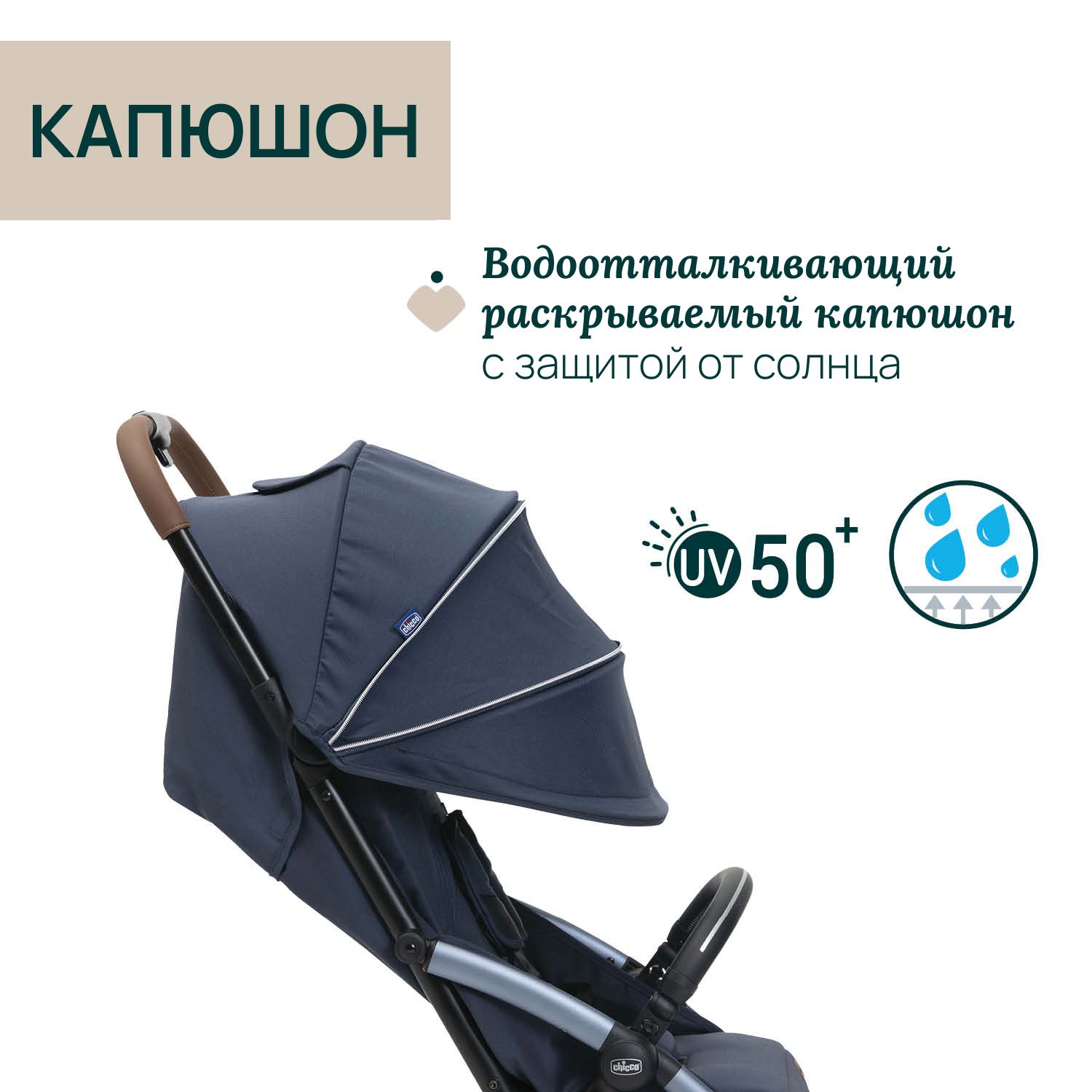 Коляска прогулочная Chicco - фото 9