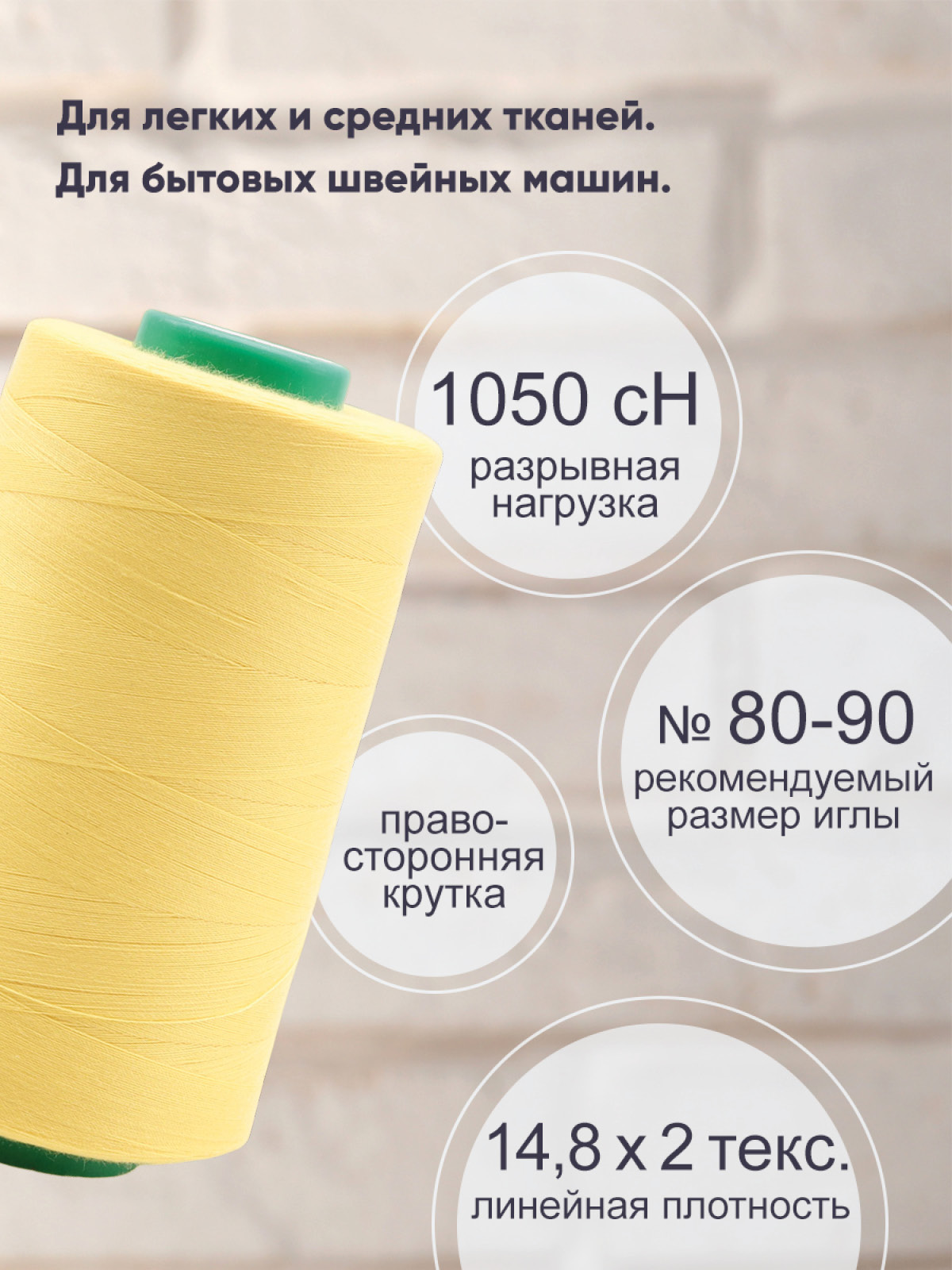 Нитки для шитья 40/2 Bestex 5000 ярдов 1 шт цв 207 - фото 2
