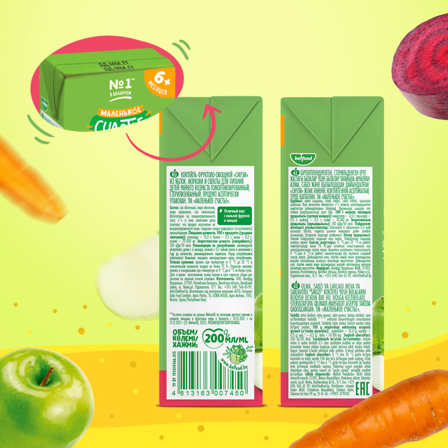 Сок Маленькое счастье Яблоко-морковь-свекла с 6 мес 0.2 л - фото 5