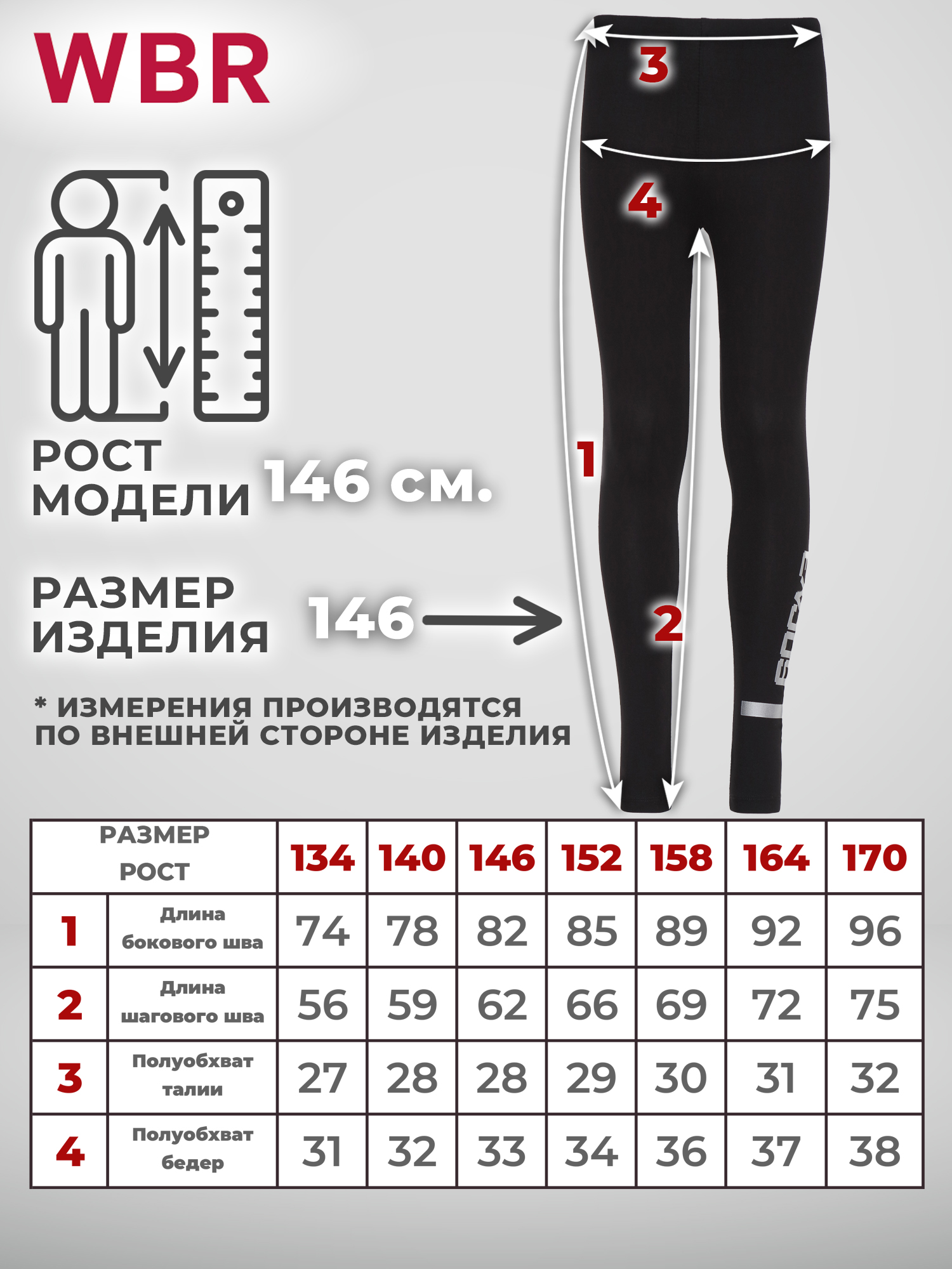 Легинсы WBR 66-020 - фото 4