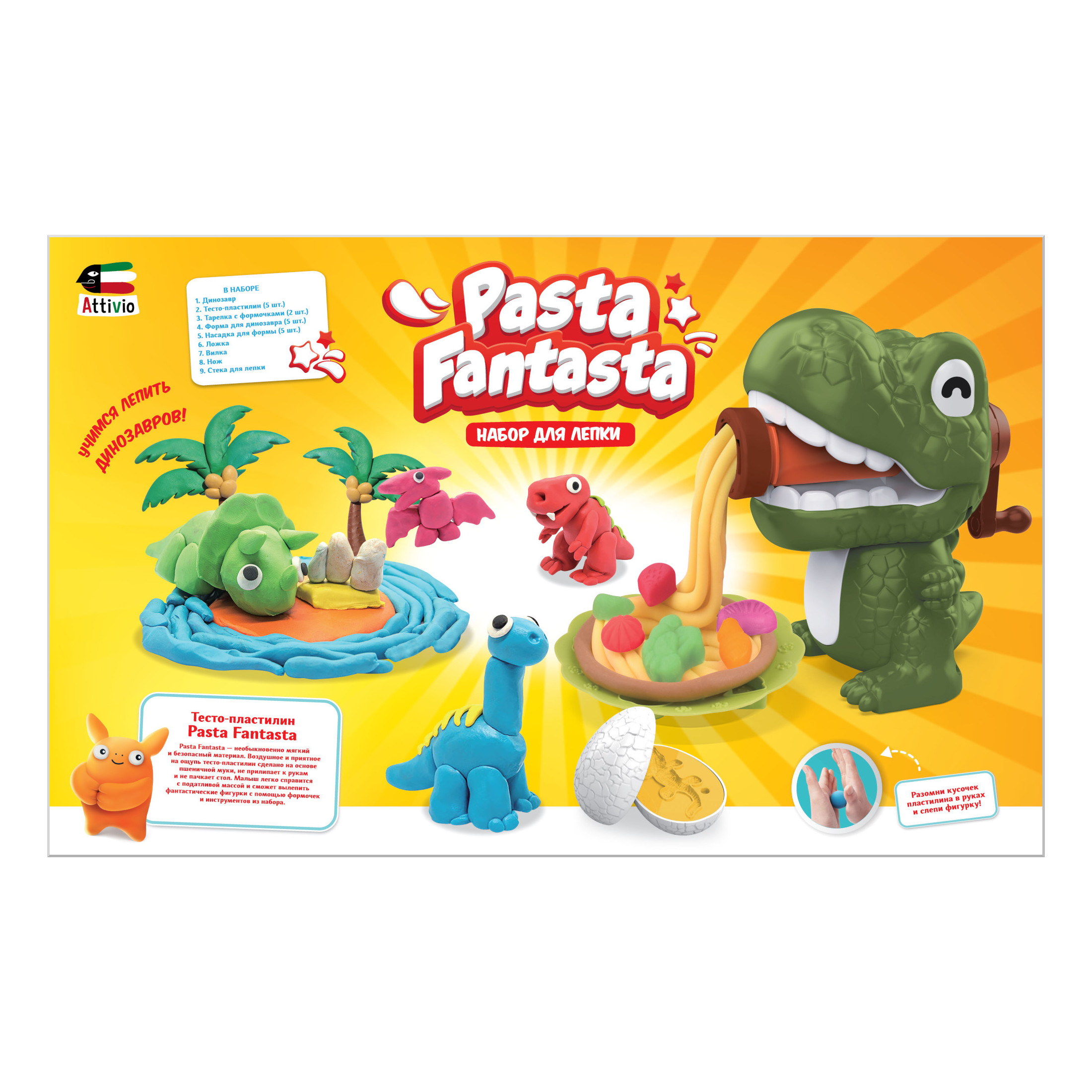 Тесто для лепки Attivio Динозавры - фото 9