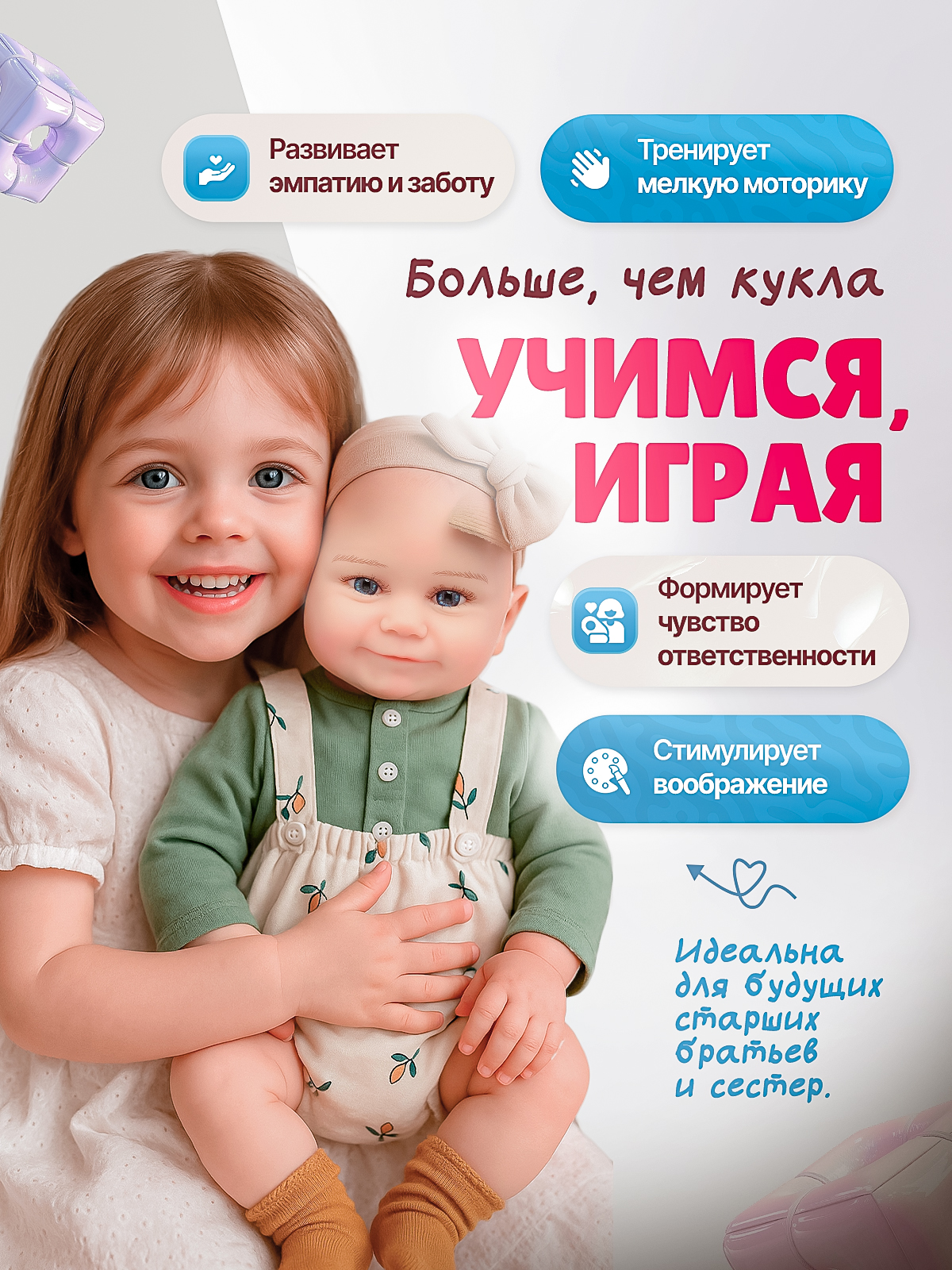 Кукла пупс SHARKTOYS Реборн Лиза высота 50 см 21700011 - фото 4