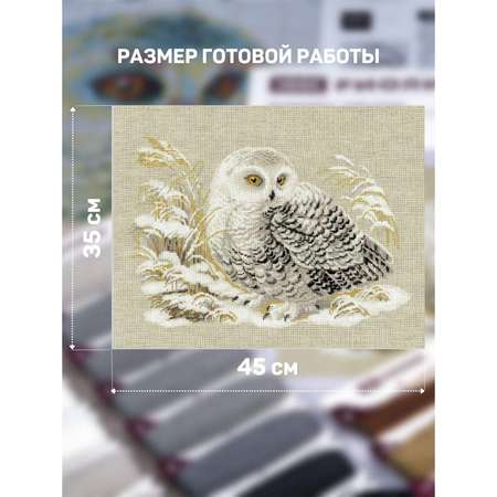 Набор для творчества Риолис вышивание