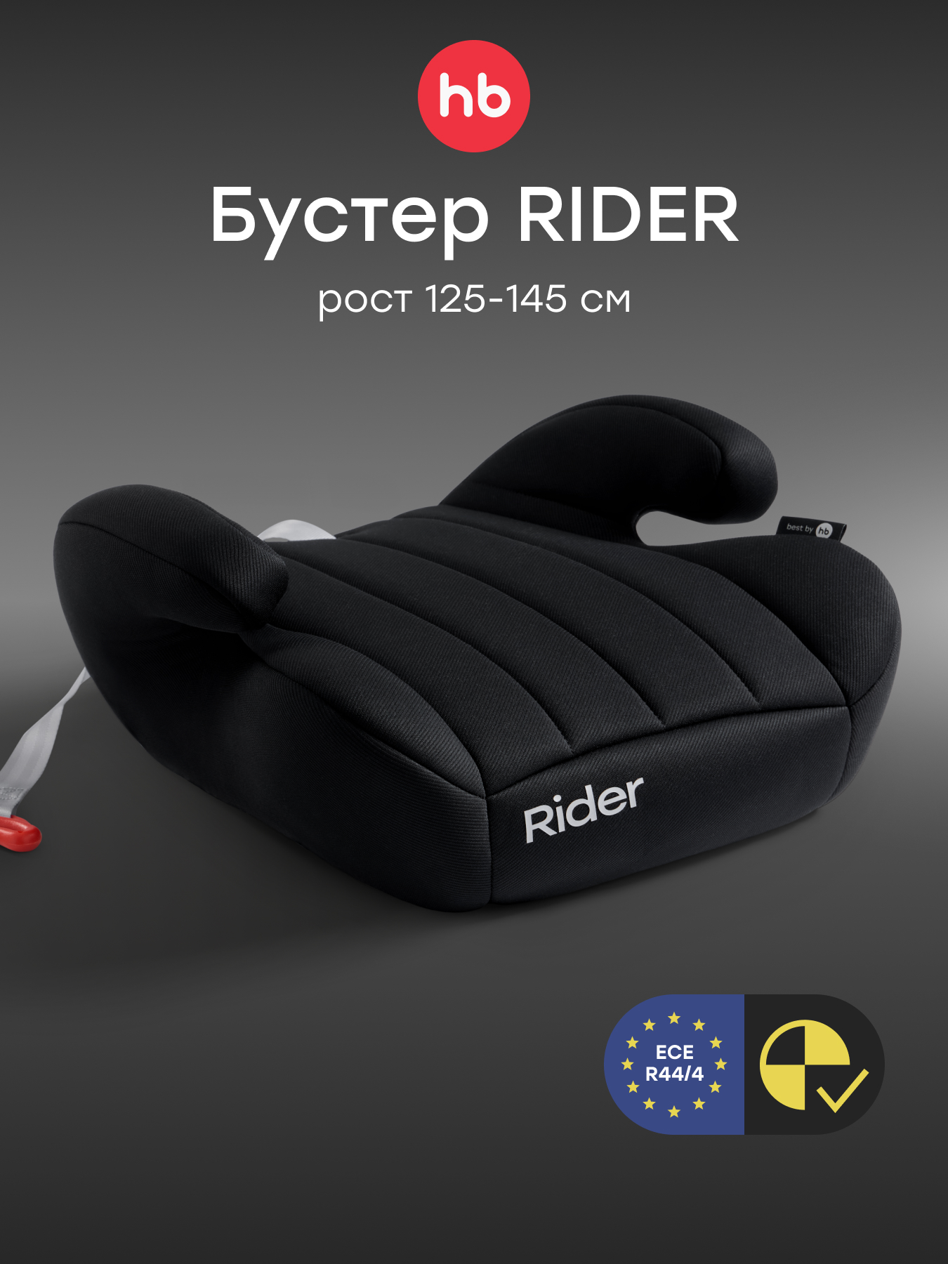 Автокресло Happy Baby Rider 3 (22-36 кг) черный - фото 1