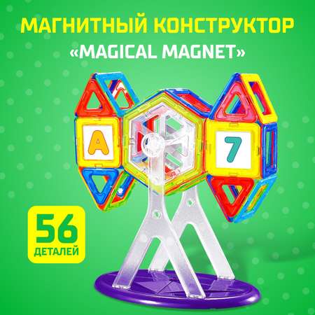 Конструктор Unicon Magical Magnet магнитный