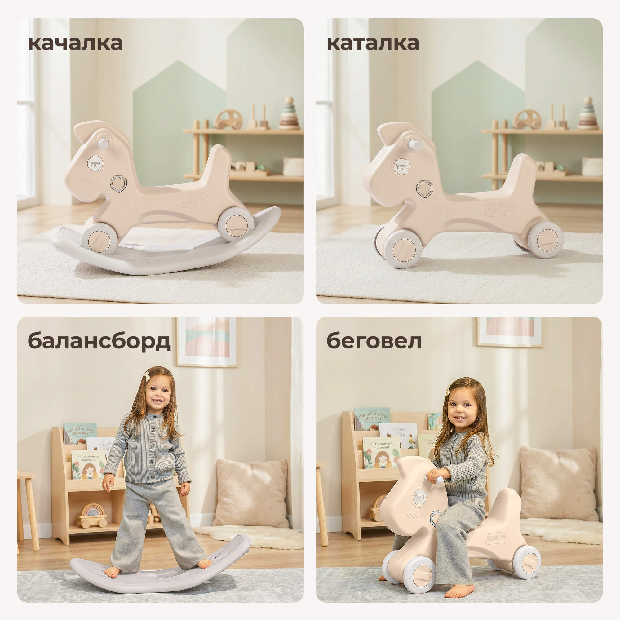 Качалка UNIX Kids Лошадка бежевый - фото 2